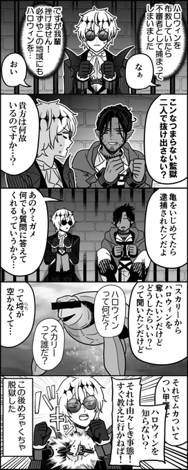 お前たち、最高だぜ～～! 