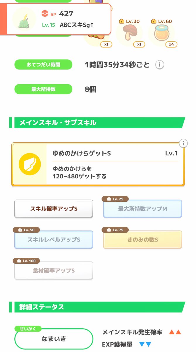 yashlu's tweet image. EXPダウンキツイけど性能はいいゴクリン