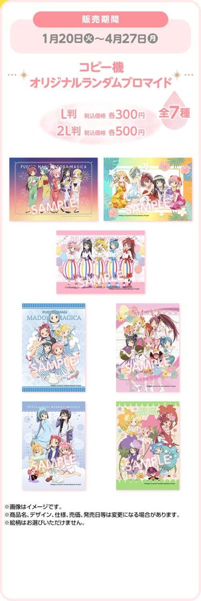 まどマギ 魔法少女まどか☆マギカ ほむら ローソン ポスターガム 魔法