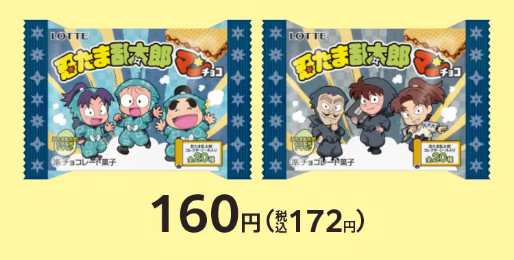 【フルコンプ】忍たま乱太郎マンチョコ【全20種】コンプリートセット プラスおまけ 忍たま乱太郎マンチョコ 全20種 シール画像【シークレット2種 判明