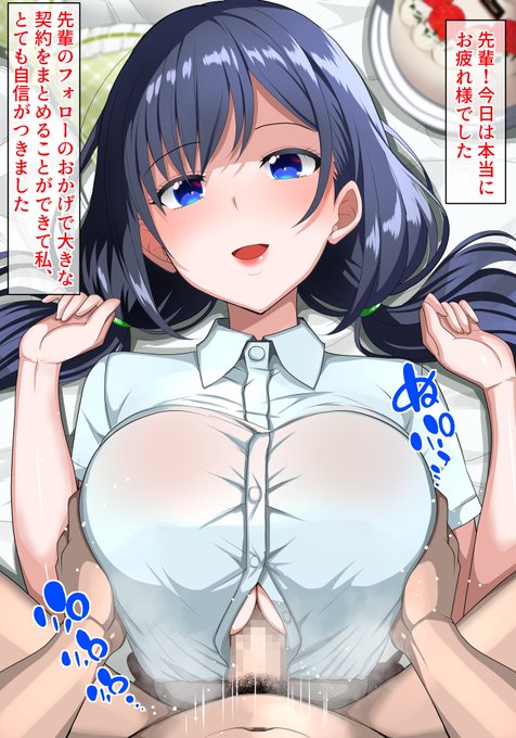 pixivとファンティア更新 爆乳後輩春美ちゃんと出張(*'ω`*) こんな良い後輩がいて幸せね～ #パイズリ #爆乳 #絵柄が好みって人にフォローされたい #Skeb依頼募集中