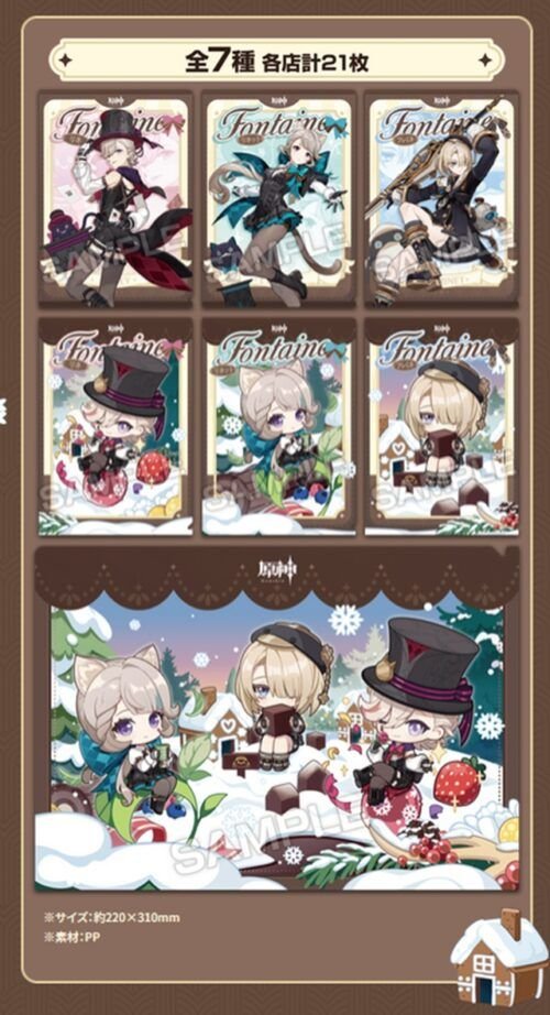 ローソン『原神』コラボ！冬のぬくもりキャンペーンが2026/1/20より