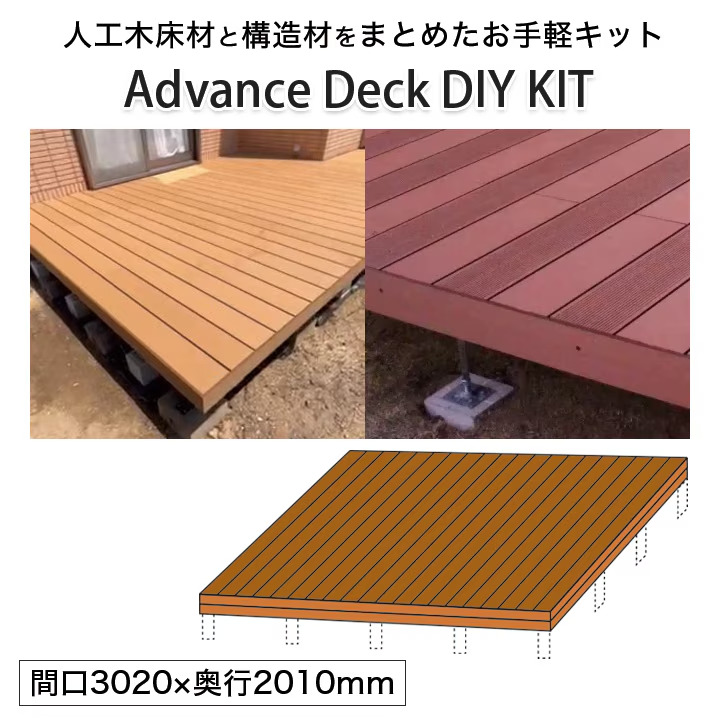 【引取り限定／三重県】ウッドデッキ約3m角｜三重県いなべ市⭐︎DIYに 引取り限定／三重県】ウッドデッキ約3m角｜三重県いなべ市⭐︎DIYに