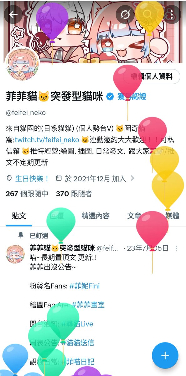 feifei_neko's tweet photo. 早安呀~今天是我生日！！
希望能收到妮們的生日快樂ww
#菲喵日記 https://t.co/nvk5ZvAHEI