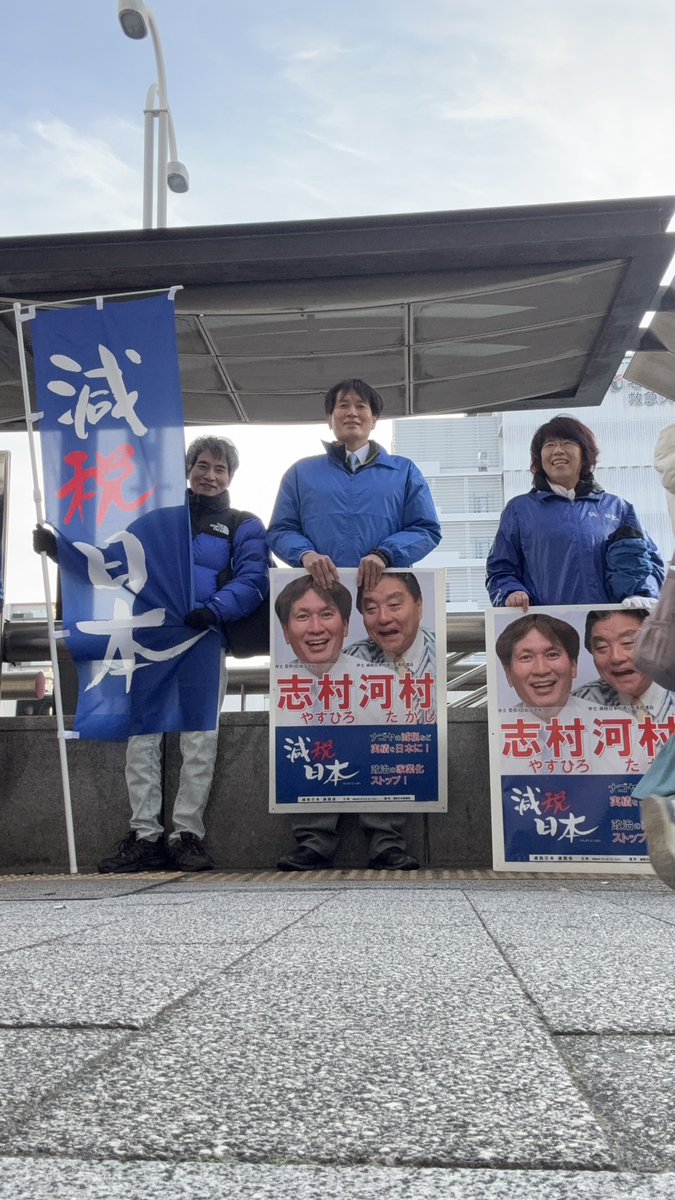 河村 たかし（本人） (@kawamura758) / Posts / X