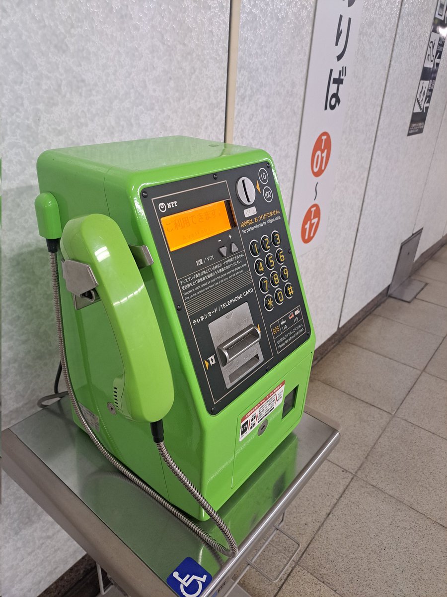 公衆電話 タペストリー 緑色 携帯電話を持っているのに何故公衆電話に用があったのだろうか。そこに