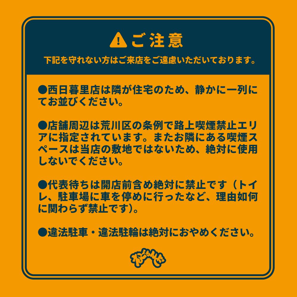 1月20日(火) 🐷🍀おはようございます 日、月、火、水は下記の通り営業
