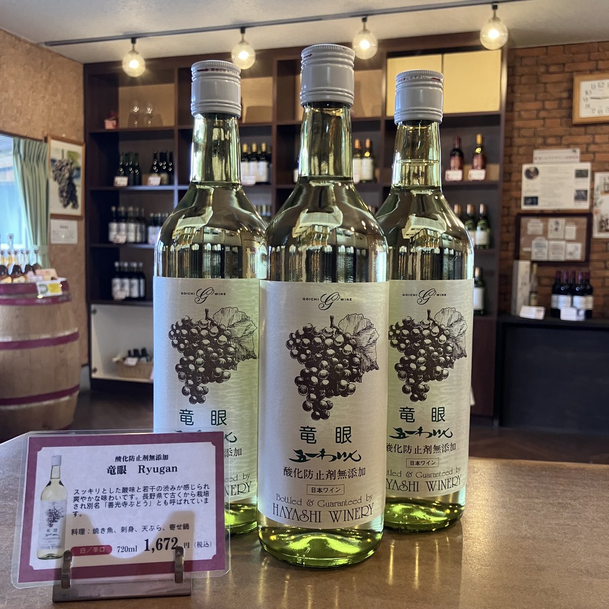 五一わいん／林農園 Hayashi Nouen (@goichi_wine) / Posts / X