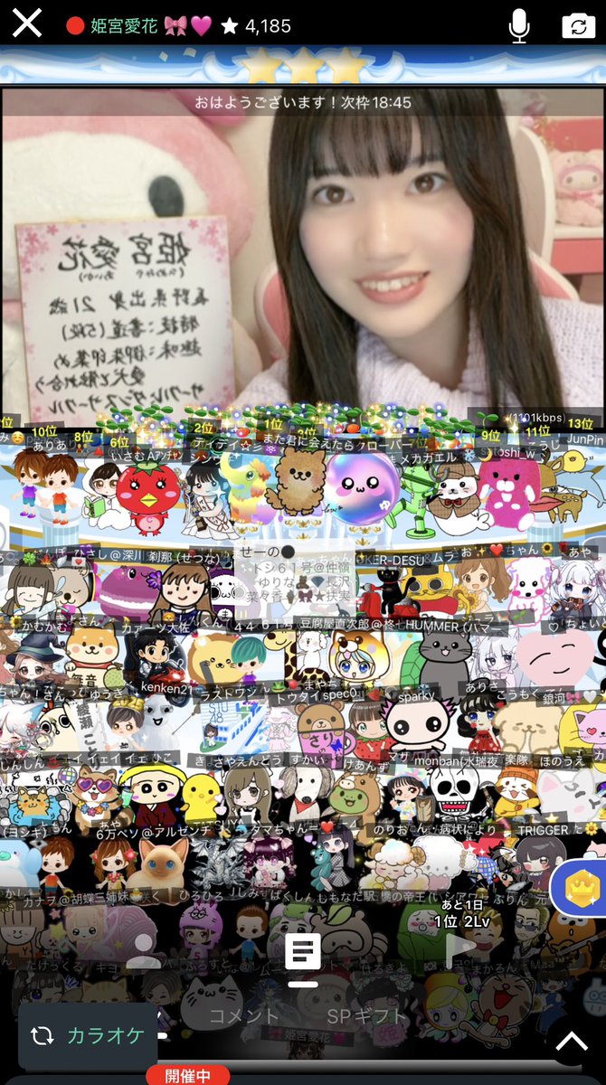 姫宮愛花 tweet media