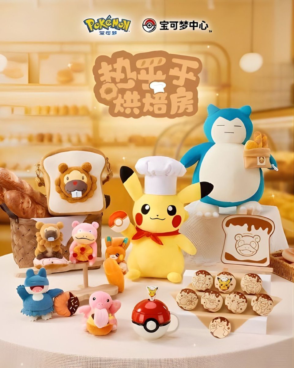 ヒロ様　meguri megutteさん　マシュマロポーチ 🍞✨ Pokémon Center China Serves the Hot & Fresh Bakery Series