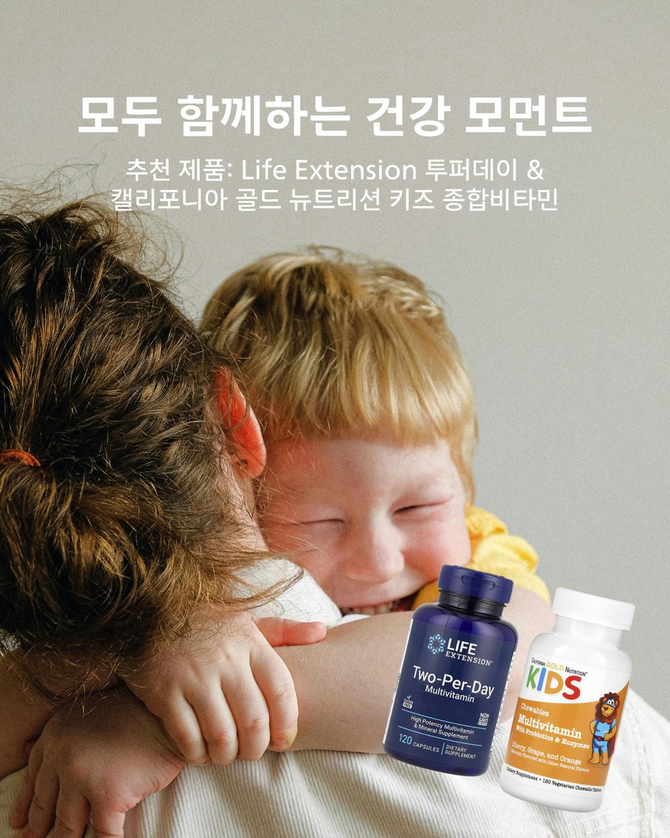 새해 루틴은 혼자가 아닌, 가족 모두 함께 💛
가족이 함께하는 오늘의 건강 미션 ✨
bit.ly/45eBfro

 정해진 시간에 물 컵 들고 다 같이 건배하기!
 전해질 섭취를 돕는 아이템으로 수분 루틴도 즐겁게.
 → Trace, 전해질 체력 구미젤리

추운 날씨엔 반려동물 관절도 뻣뻣해지기 쉬워요.