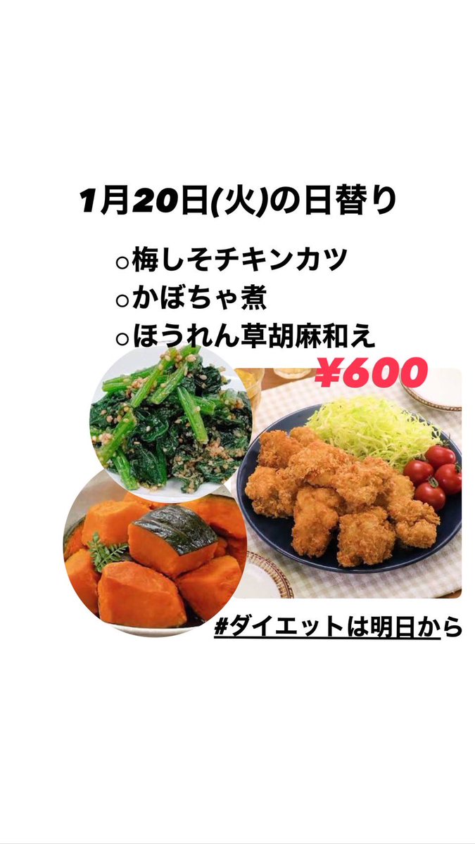 ダイエットは明日から (@diet_asitakara1) / Posts / X