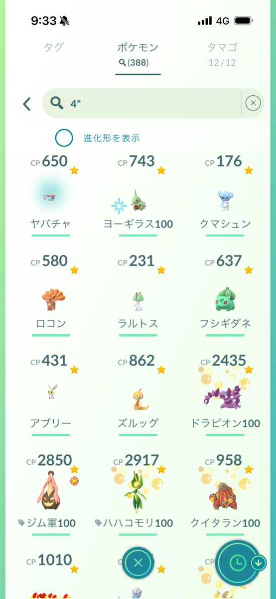 KAI@ポケGO tweet media