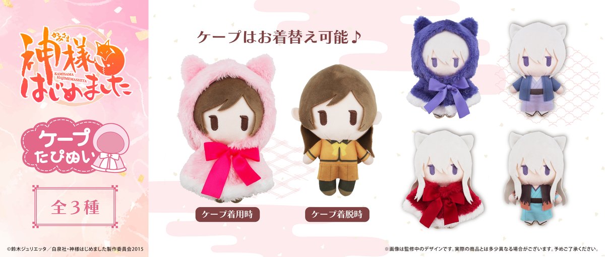 株式会社タピオカ (@tapioca201818) / Posts / X