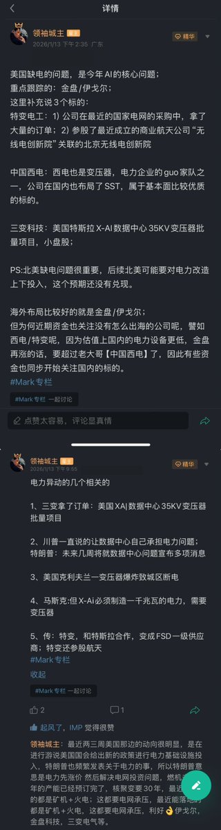 Jing tweet media