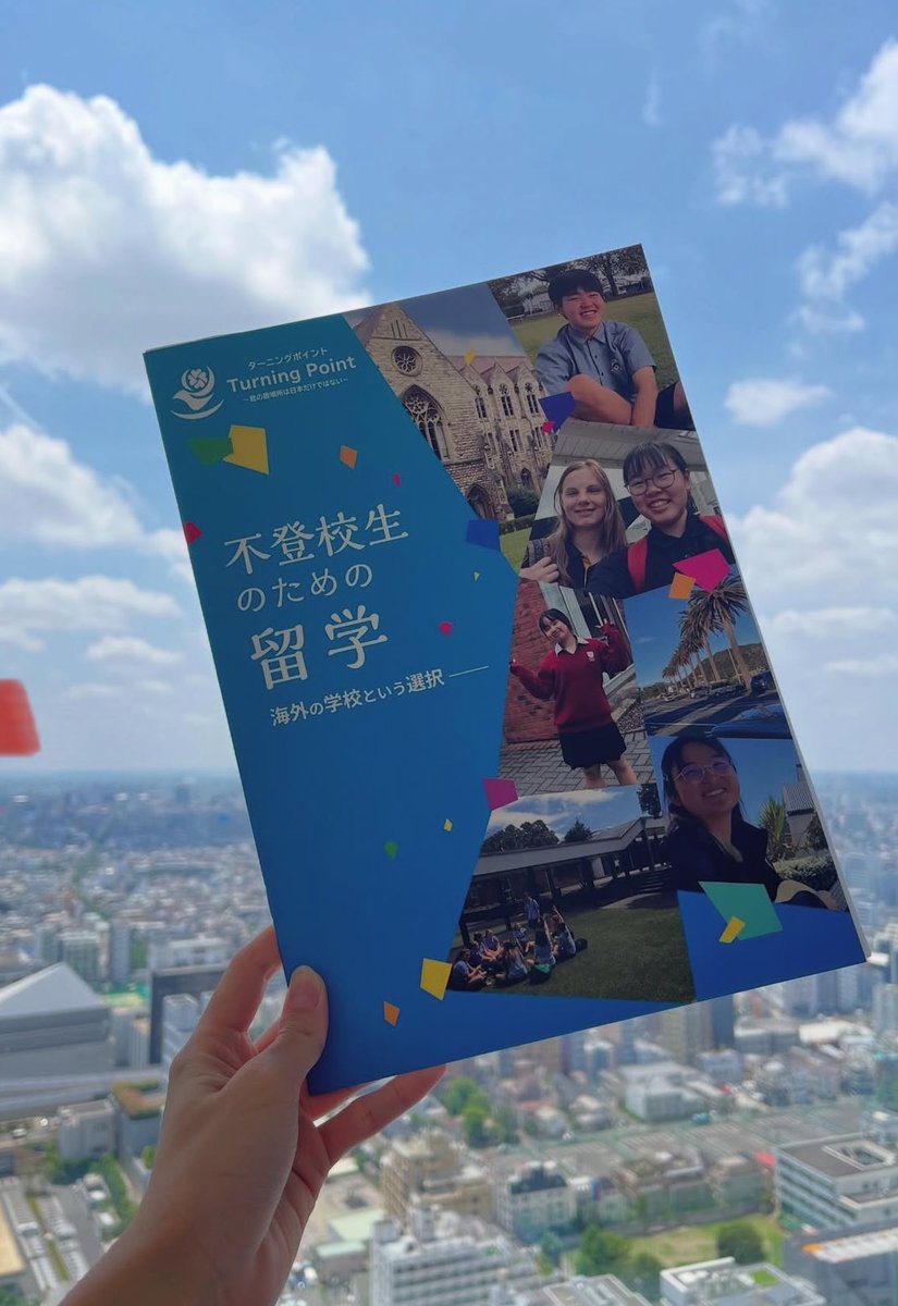 君の居場所は日本だけではない
ー’’海外の学校’’という選択

キミのための留学サポート

tp-ryugaku.com

留学のご相談は⬇︎
bit.ly/3iFNZ1N

資料をご希望の方は⬇︎
bit.ly/3Dmg8Tp

#未来への懸け橋
#不登校 #留学 #ターニングポイント 
#君の居場所は日本だけではない