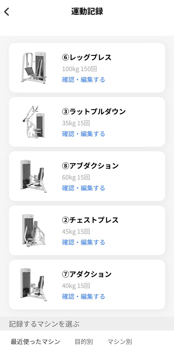 naoroad's tweet image. 昨夜ポストするのを忘れていました😅

昨日は仕事が終わった後の帰りに、chocoZAPで筋トレ💪

その後、夕食はいきなりステーキで、
ワイルドステーキ300g😋