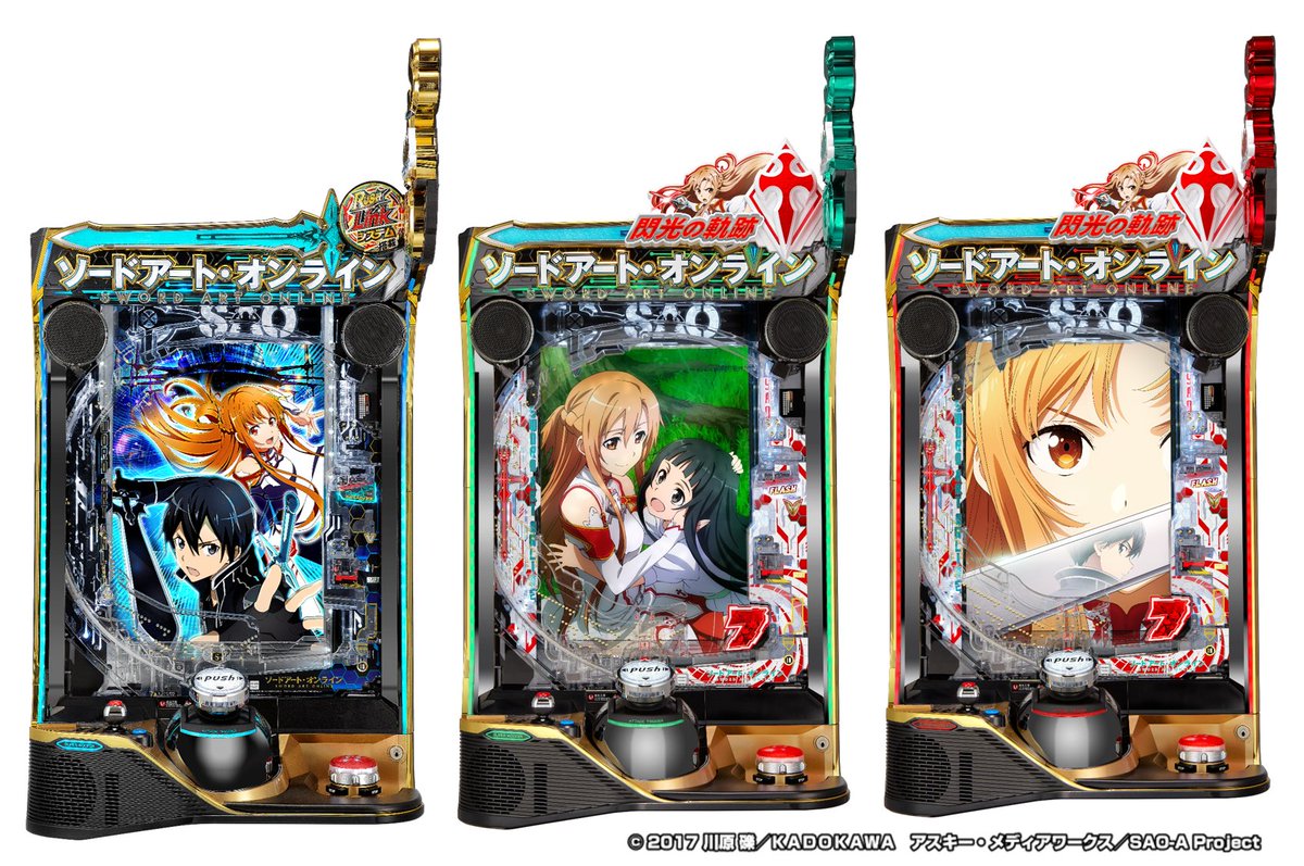 【北海道引き取り限定】eソードアート・オンライン スマパチ e ソードアート・オンライン 閃光の軌跡 99Ver.（sao甘デジ新台