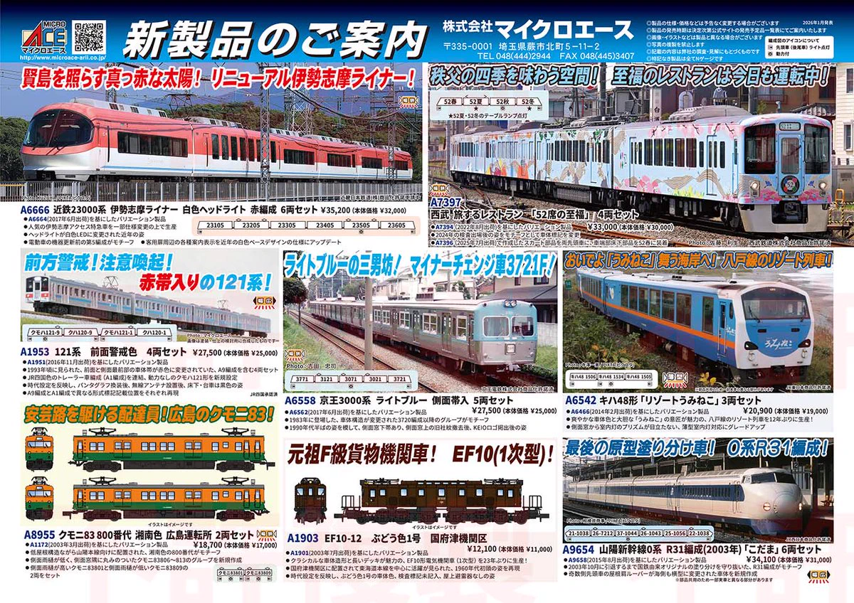 a6666 近鉄23000系 伊勢志摩ライナー白色ヘッドライト赤編成6両セットb G_EUcq9WoAEasdZ?format=webp&