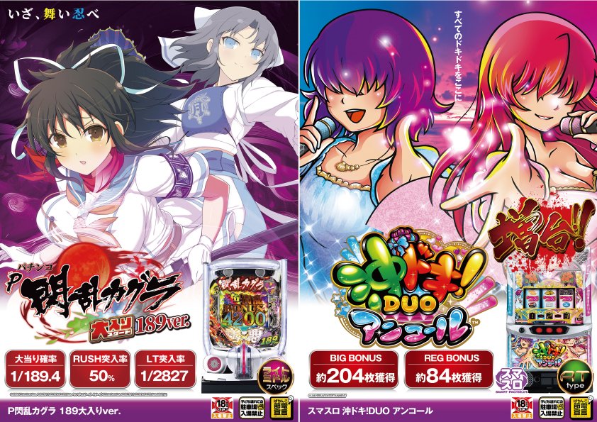 1月22日木曜日！！ 新台入替🫰 朝9時開店🫰 🅿️パチンコ 🔴e 東京