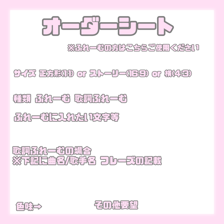 有償依頼について🏹🤍☁ お急ぎの方やXに素材を投稿してほしくない