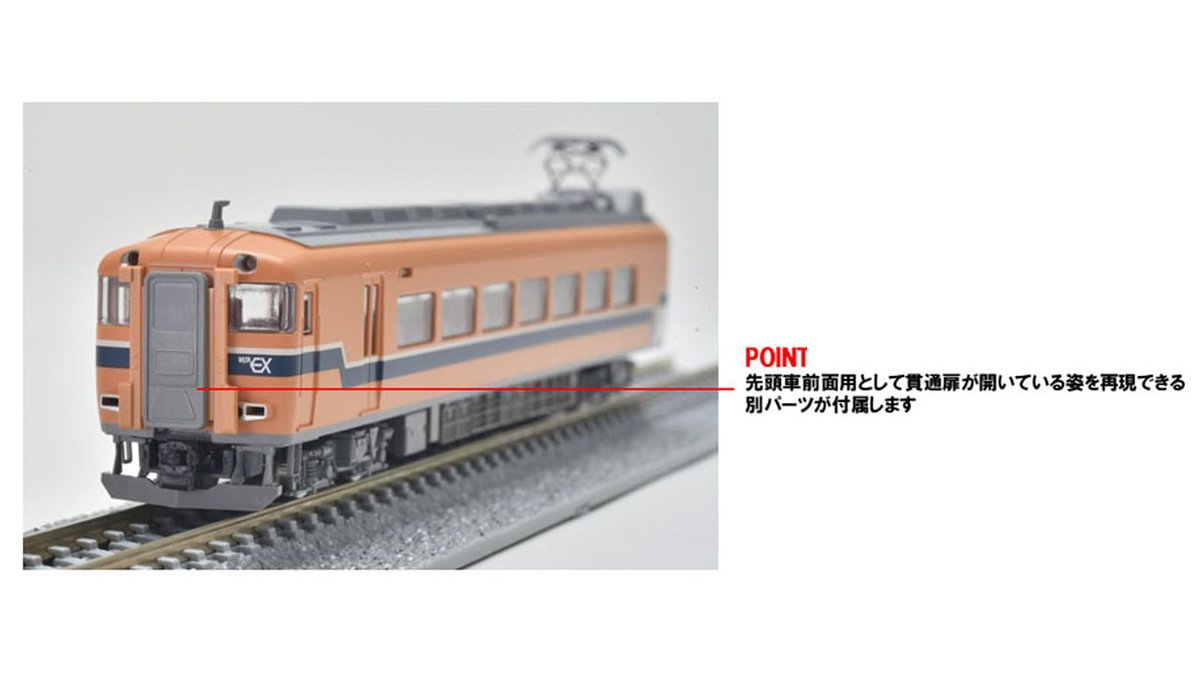 近畿日本鉄道30000系ビスタEX（旧塗装）セットのご案内②です。 先頭車