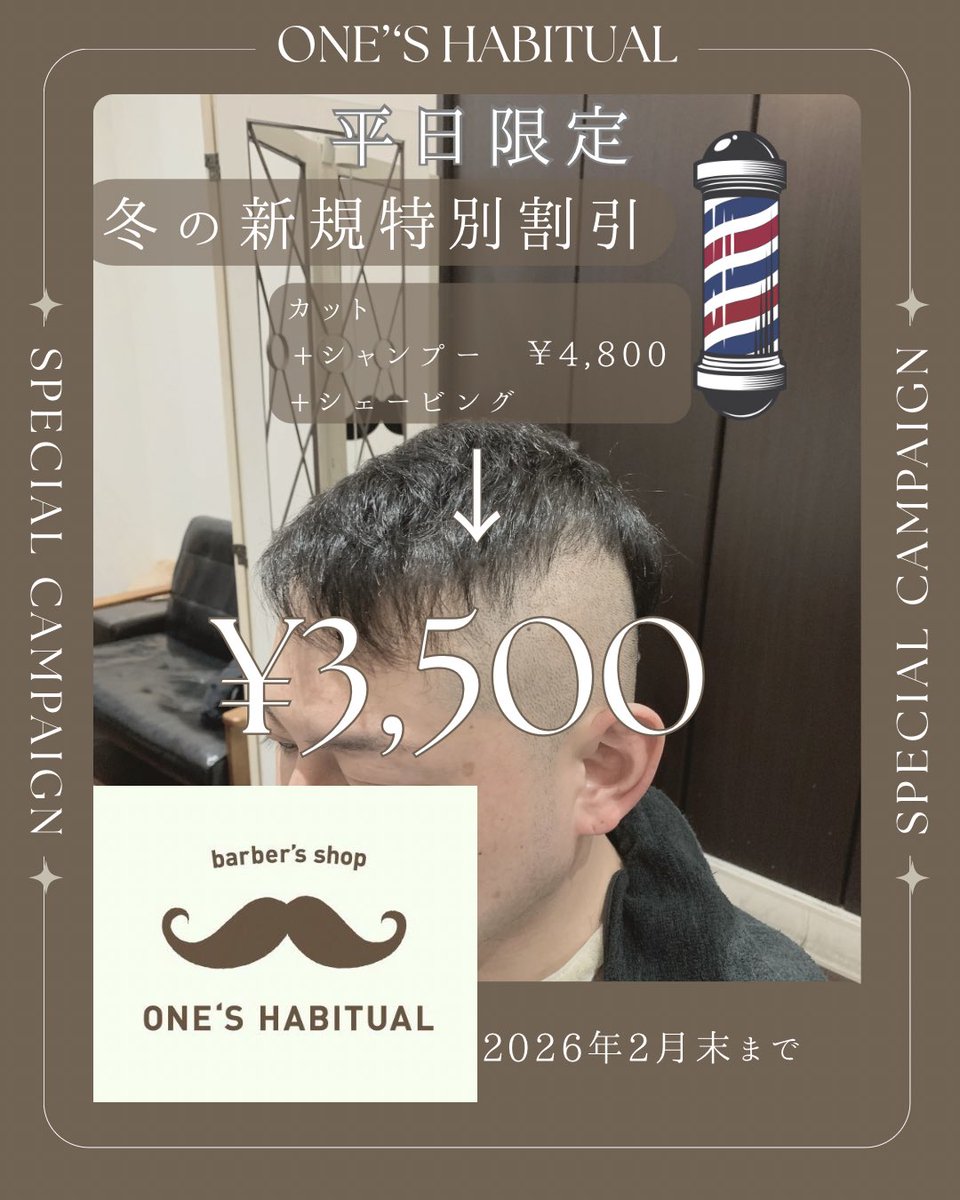 hatomune69's tweet photo. 💈✂︎2026年2月末まで
平日限定で新規割引してます。
#北千住　#理容室　#barber
#フェード　#スキンフェード
https://t.co/xgNobxdq3z https://t.co/1E1PSIxlGL