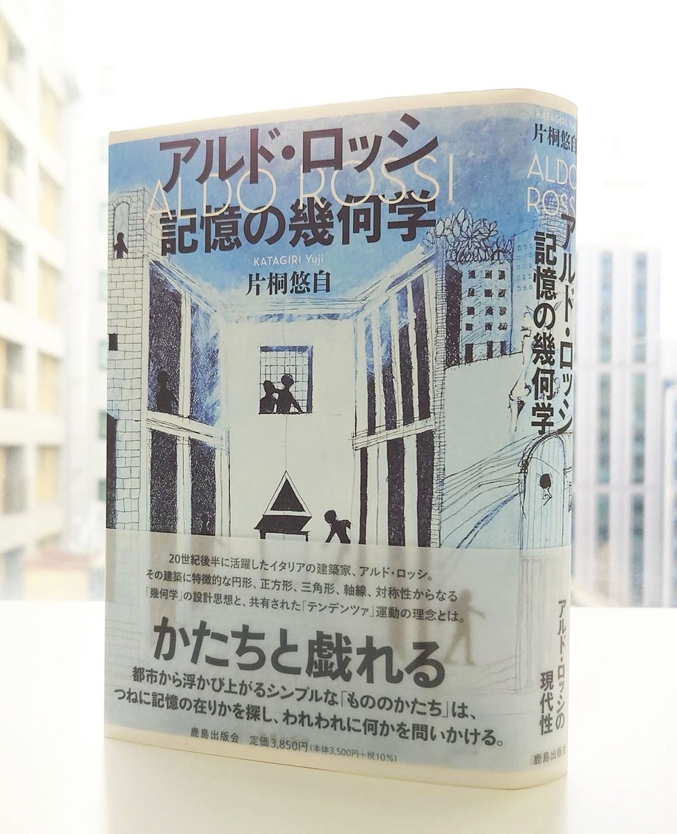 鹿島出版会 (@kjm_publishing) / Posts / X