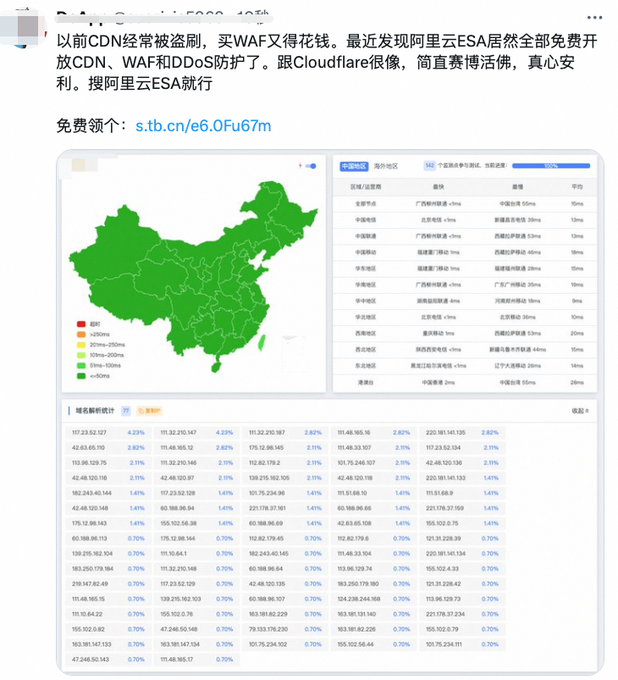 ickspec's tweet photo. 阿里云免费边缘计算新增   
📷 全系套餐新增安全事件分析模块 实现攻击路径深度溯源，构建威胁情报闭环   
📷 Pro套餐新增中国大陆加速优化地域性网络性��，提升业务响应效率  
📷https://t.co/WBw9KFg6iZ https://t.co/WtQfYCyGjj
