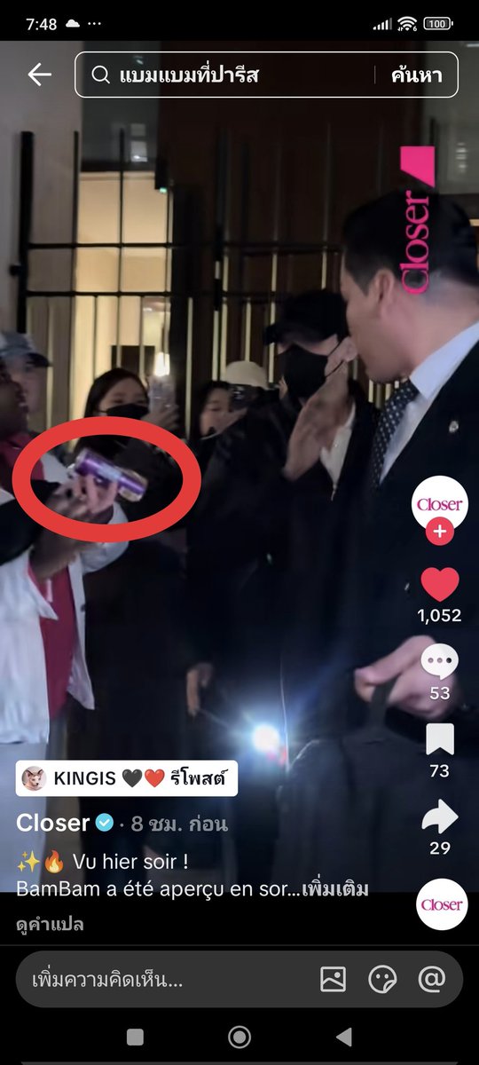 YLuvBamBam's tweet image. Inter fanถือกระป๋องเรดบูลโซดาซ่าน้องแบมไปหาน้องด้วย เรดบูลไทยแลนด์ดังไกลถึงปารีสแฟชั่นวีคเลยคับ
#LVMenFW26 #BamBam #LouisVuitton
#RedBullTHxBamBam
@redbullenergyth 
@BamBam1A