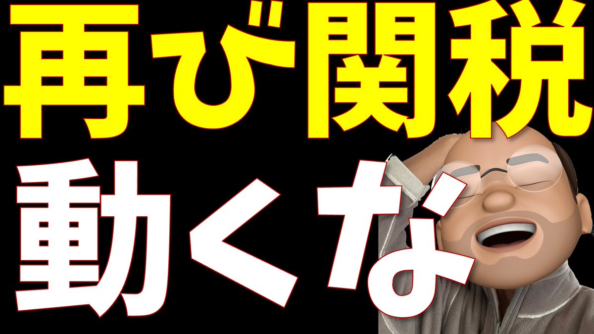 たろうくん@投資•経済•政治のお勉強 (@PockyNov) / Posts / X