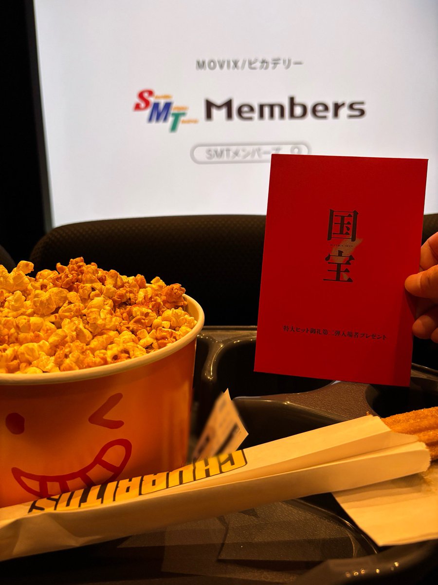GotoARC's tweet photo. 映画『国宝』を観に行った。

心に響いたシーンはいくつかあるが、その中の一つが「舞台は主役だけで成り立っていない」と強く感じた場面だった。

早着替えを支える人、段取りを回す人、裏で走り続ける人たち。

一つのミスも許されない緊張感の中で、全員がそれぞれの役割に覚悟を持って動いている。

あの厳格さと凄まじさこそが、人を「魅了」するものを生み出すのだと思った。