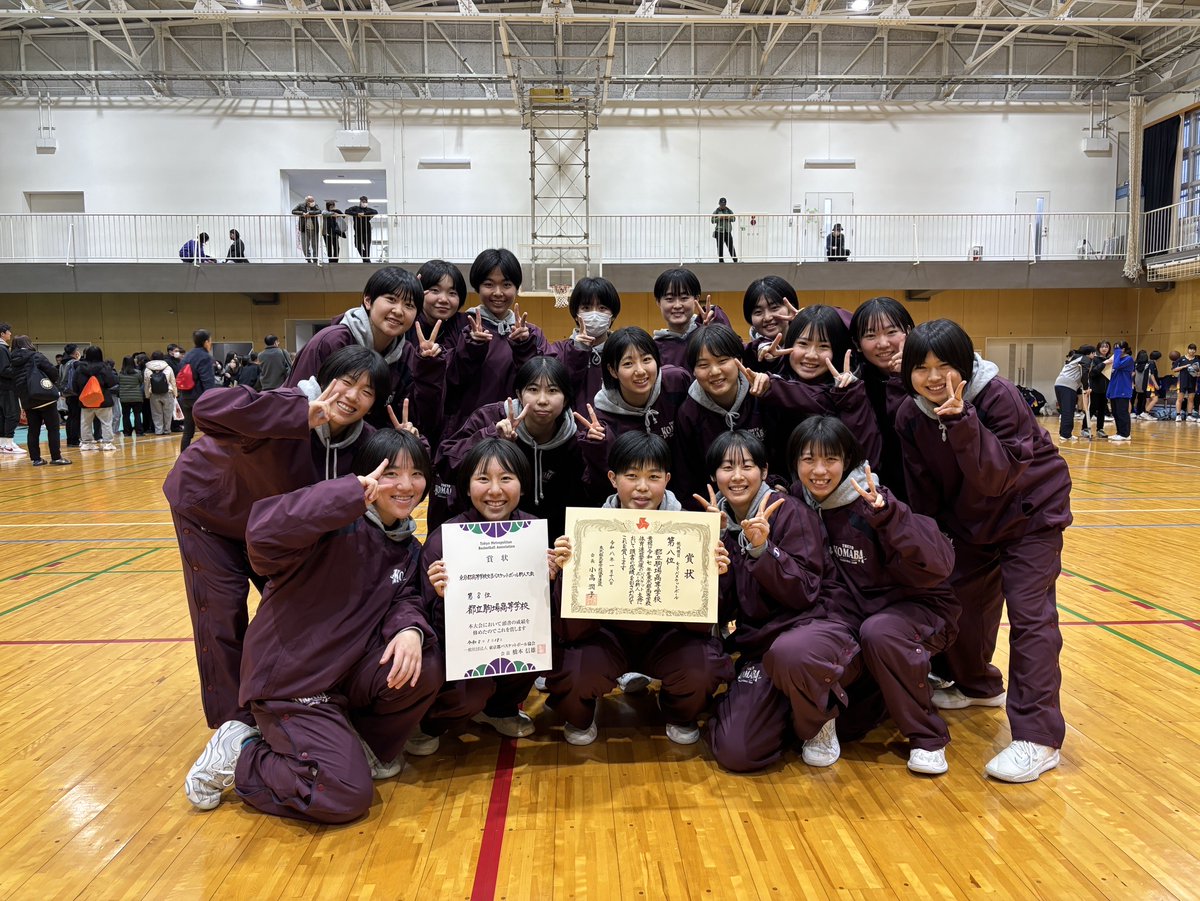 toritsu_komabah's tweet photo. #女子バスケットボール部 が東京都新人大会で第8位となりました。
たくさんのご声援をいただき、ありがとうございました。

1/17(土)  5〜8位決定予備戦
明星学園81-57都立駒場●

1/18(日)  7位決定戦
藤村女子72-37都立駒場 ●

引き続き頑張りますので、今後とも応援よろしくお願いします。 https://t.co/wIUyR5jfjl