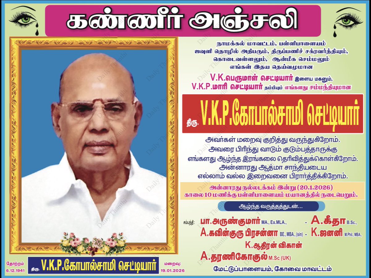 dmkarunkumarmtp's tweet photo. https://t.co/vj8RjP88qE