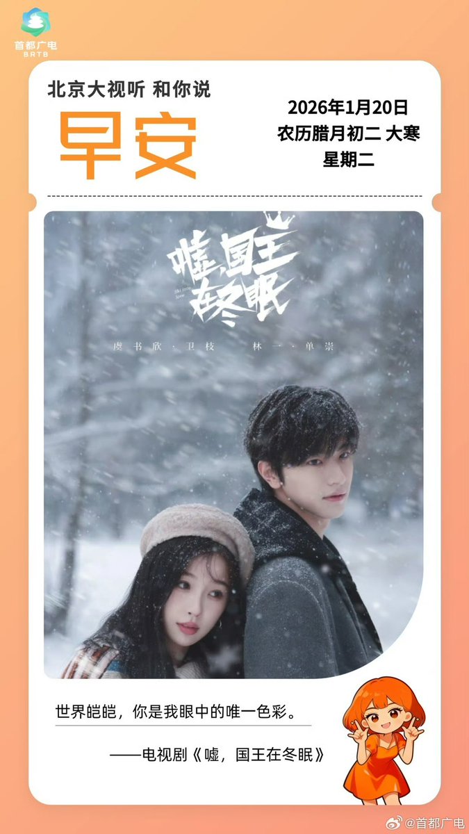 ESTHERYU_TH's tweet image. 260120 | #อวี๋ซูซิน #YuShuXin #EstherYu

ท่ามกลางโลกที่ขาวโพลน เธอคือสีสันเพียงหนึ่งเดียวในสายตาของฉัน

ผลงานละครโทรทัศน์ #ทะยานสกีสู่รัก #SkiIntoLove 
ผลงานวรรณศิลป์คุณภาพเด่นภายใต้โครงการ “北京大视听”

ได้รับการสนับสนุนจากสำนักงานวิทยุและโทรทัศน์กรุงปักกิ่ง
นำแสดงโดย อวี๋ซูซิน…