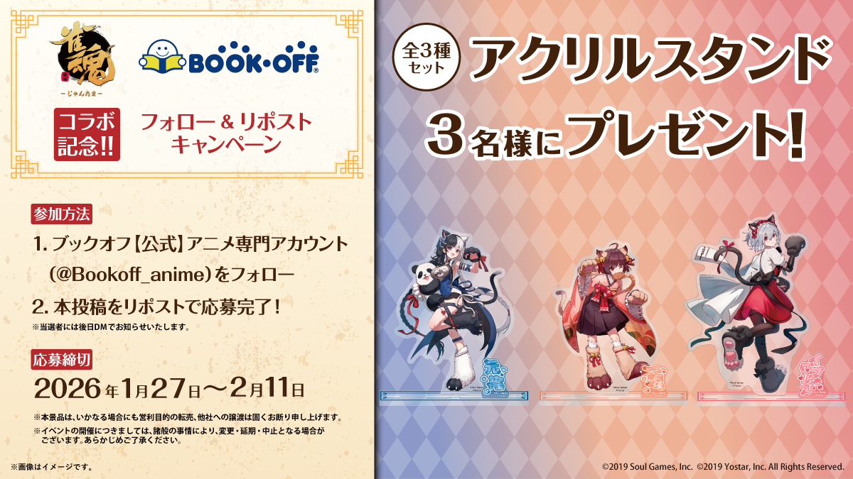 ブックオフ【公式】アニメ専門アカウント tweet media
