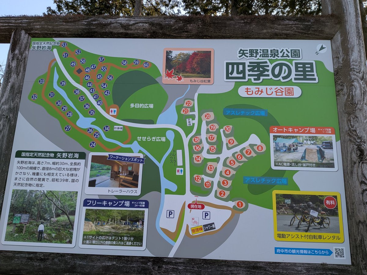 ha_mi6955's tweet photo. 雨予報の山陰を抜け出し
山陽側へ

#矢野温泉公園四季の里
#ソロ https://t.co/kbQvHdKDR4