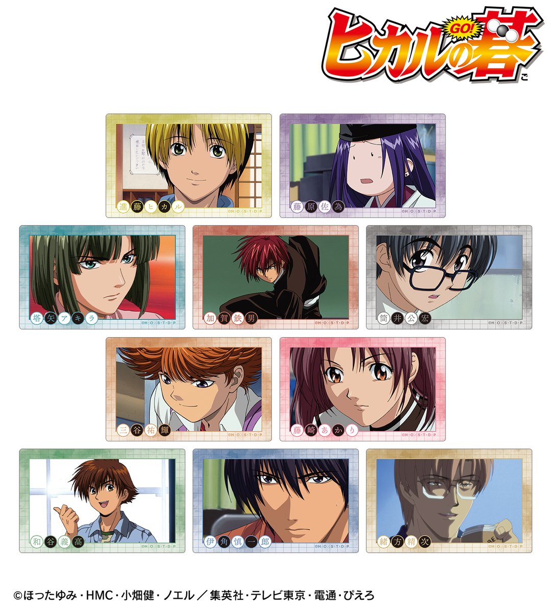 予約開始】TVアニメ「ヒカルの碁」より「トレーディング場面写