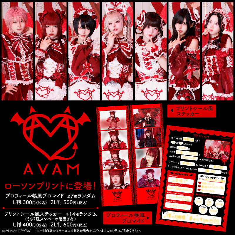 佐伯 七海【AVAM】 (@nanami_AVAM) / Posts / X