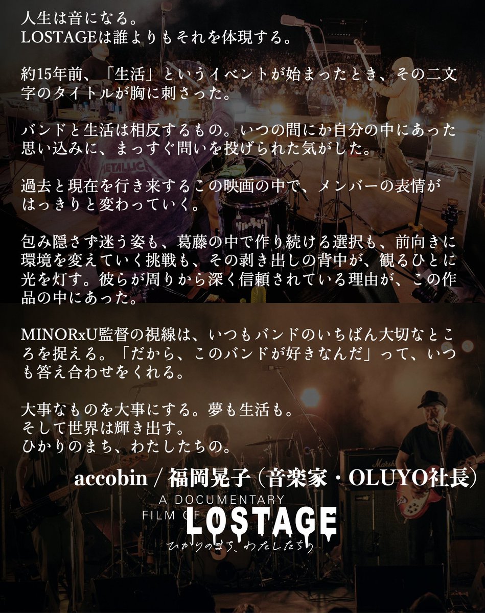 映画『LOSTAGE -ひかりのまち、わたしたちの-』公式 tweet media
