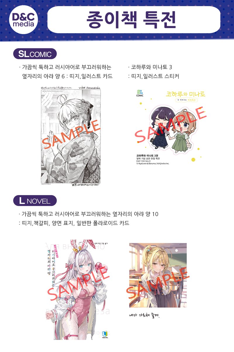 디앤씨미디어 코믹스 tweet media