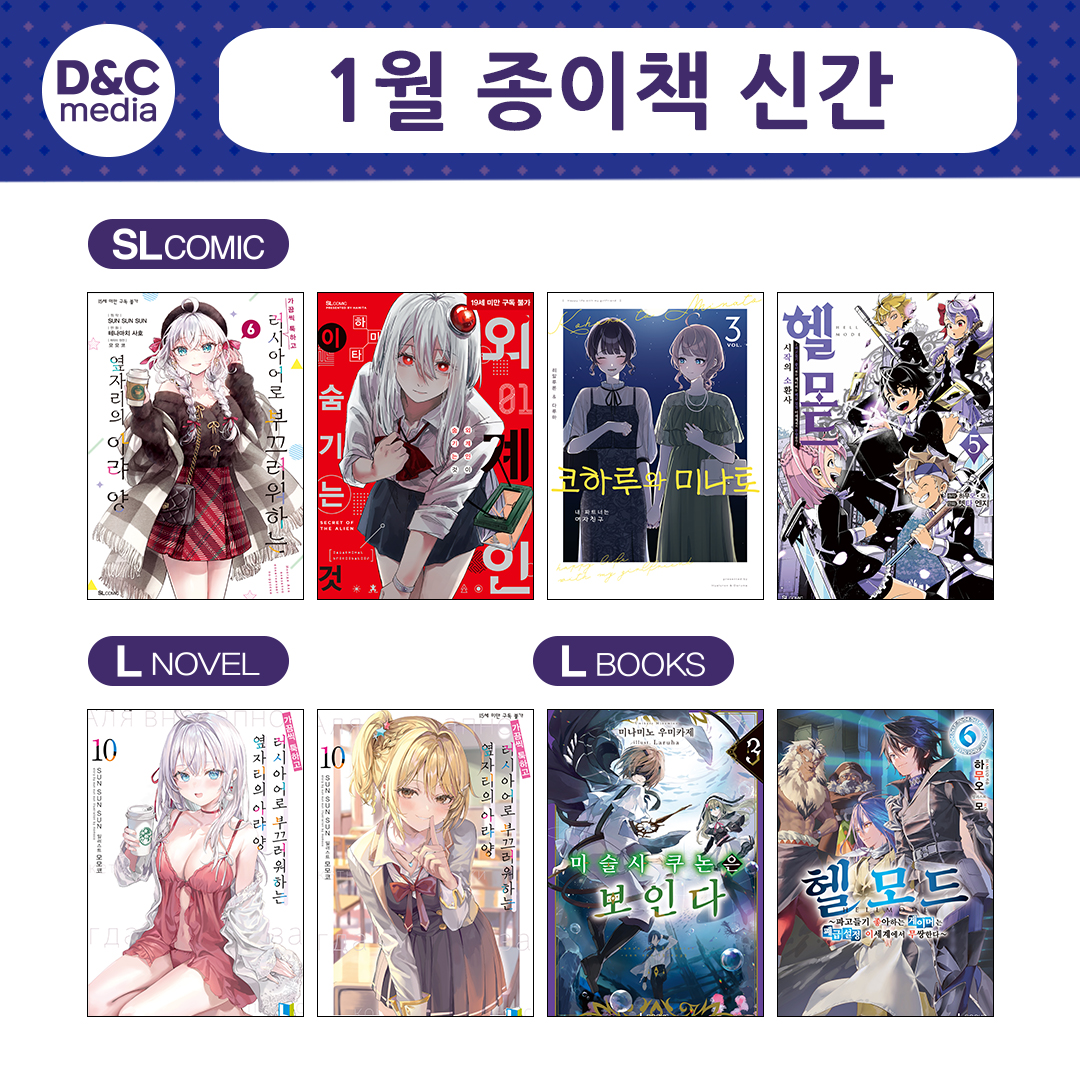 디앤씨미디어 코믹스 tweet media