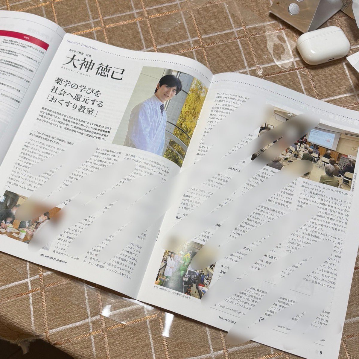 lightbulbmirai's tweet photo. 本日発行の薬学生・薬剤師向け情報誌 「MIL」 に、
おくすり教室として代表が取材を受けた際の記事を掲載いただきました！

いつも応援し、支えてくださっている皆さまのおかげです。
心より感謝申し上げます🙇‍♂️

@mil_any 
#おくすり教室 #MIL #薬剤師 https://t.co/gBsiO8gGbL