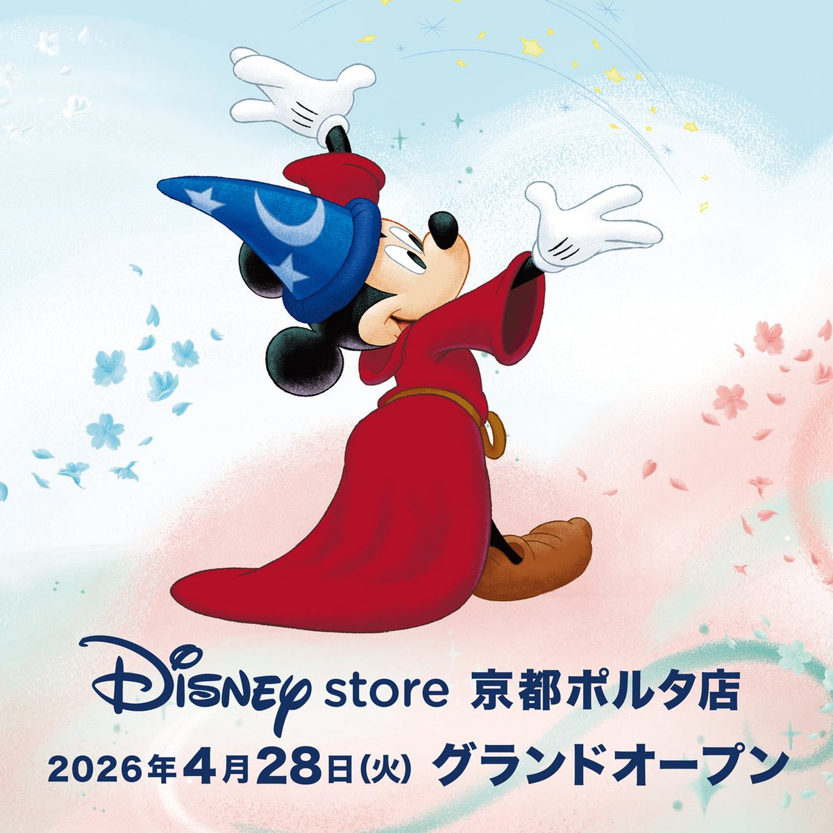 必ず当日発送❗️未開封完全美品✨ディズニー ミラコスタ スフィア Disney ディズニーストア公式 (@Disneystorejp) / Posts / X