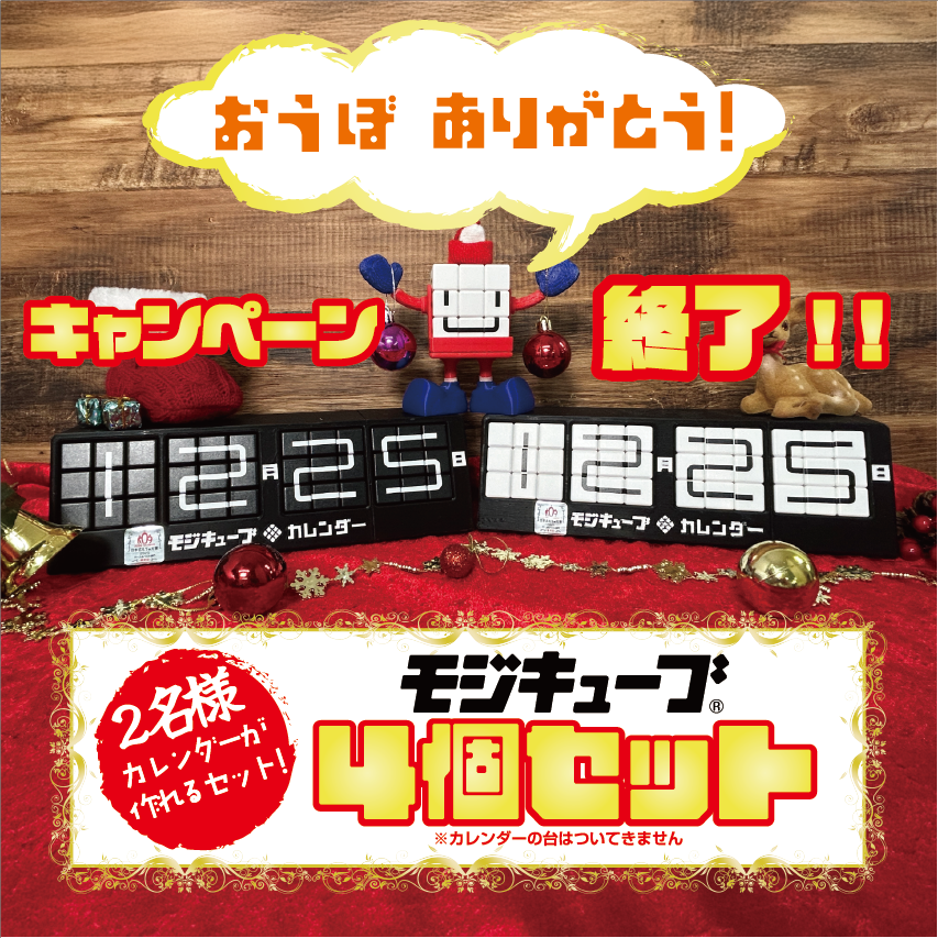 【公式】モジキューブ tweet media