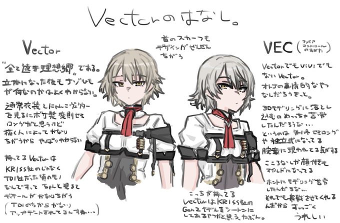 無印版とFC(暫定)のvectorのはなし。