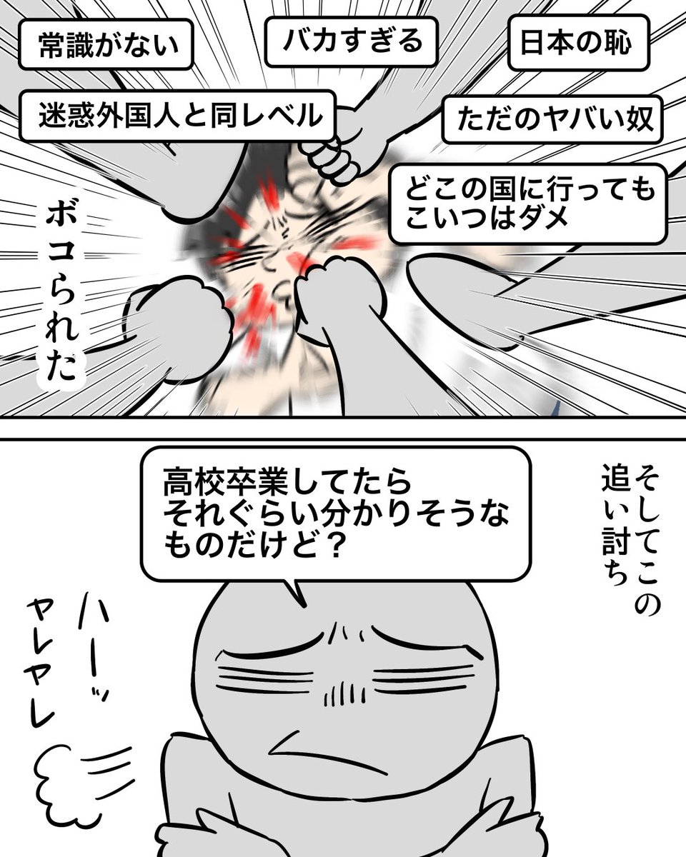 インプレゾンビも悪くない2/3 