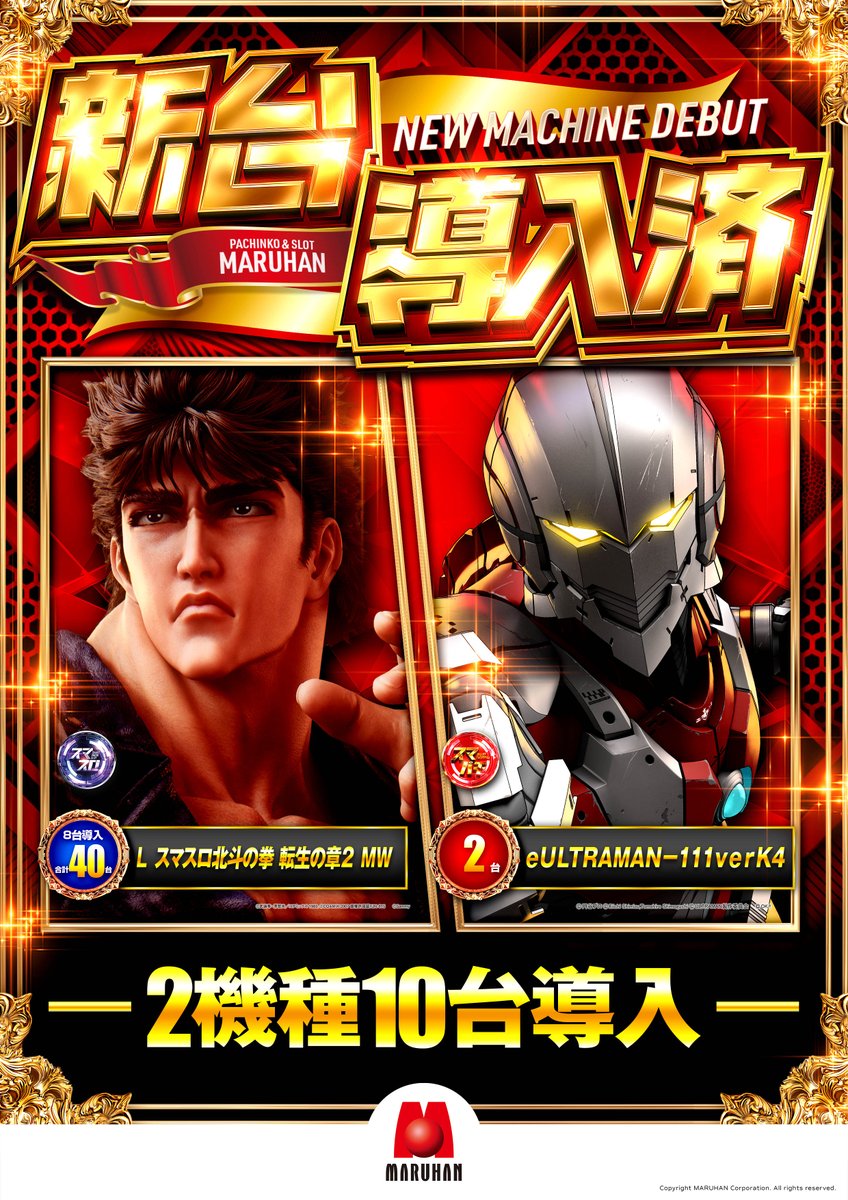 🌟⭐🌟⭐🌟⭐ 1月21日【水】 朝9時開店 🌟⭐🌟⭐🌟⭐ 新」台」導