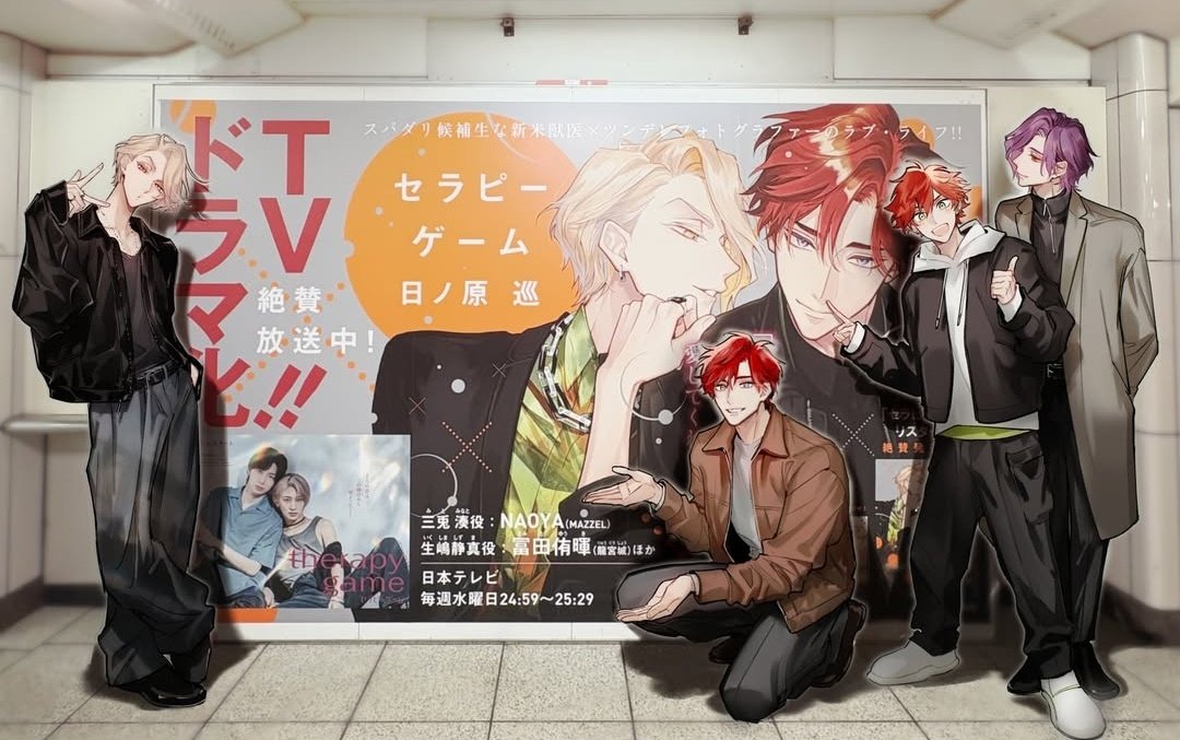 セラピーゲーム アクリルスタンドペア NAOYA 冨田侑暉 セラピーゲーム