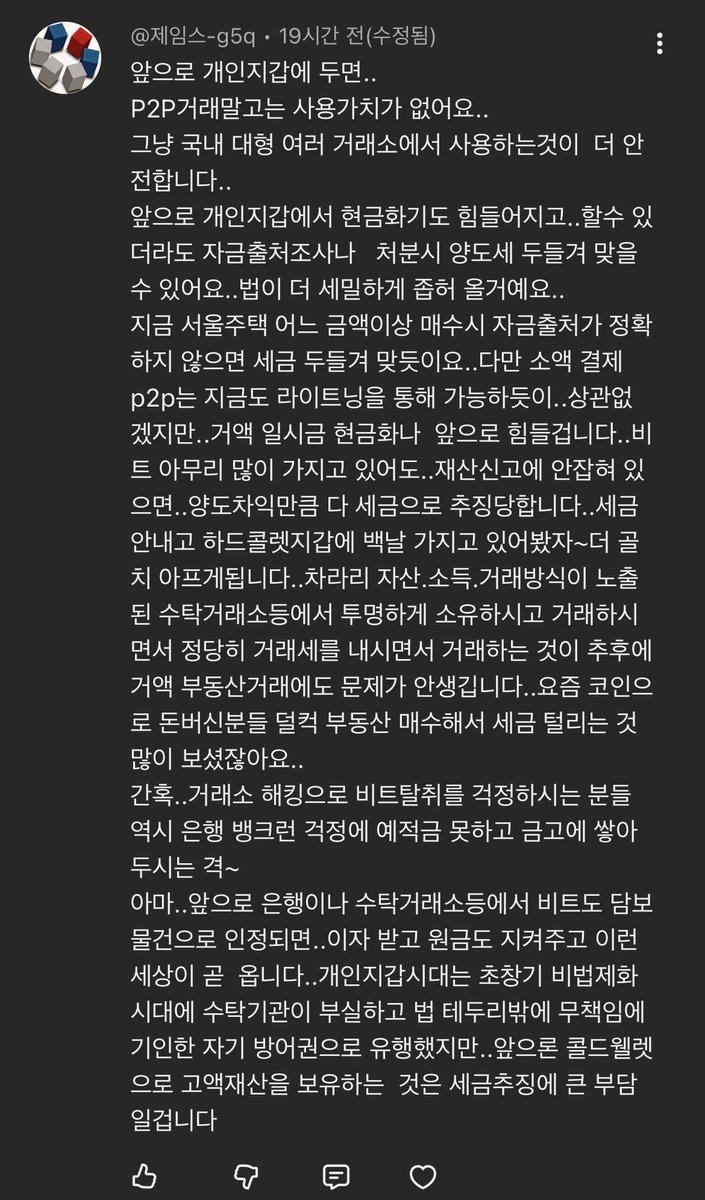 하워드⚡️ (@Notesfor_X) / Posts / X